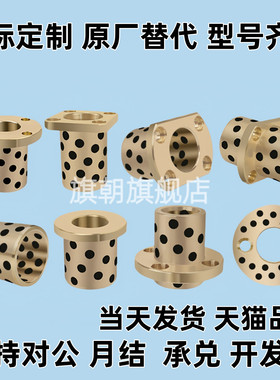 黄铜石墨铜套MPBR MPBRU5 8 6 12 15 16-10 12 15 16 20 25 30 40