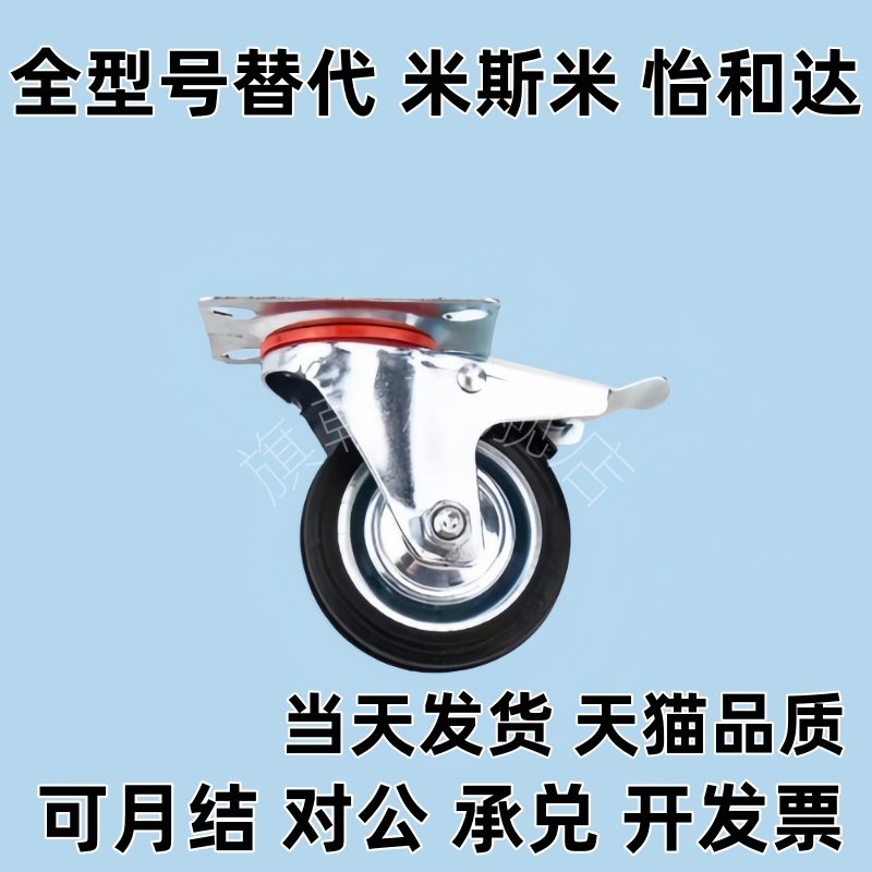 工业脚轮中载轮合成橡胶C-CTCS75-R C-CTCK100-R C-CTCJ100/125-R