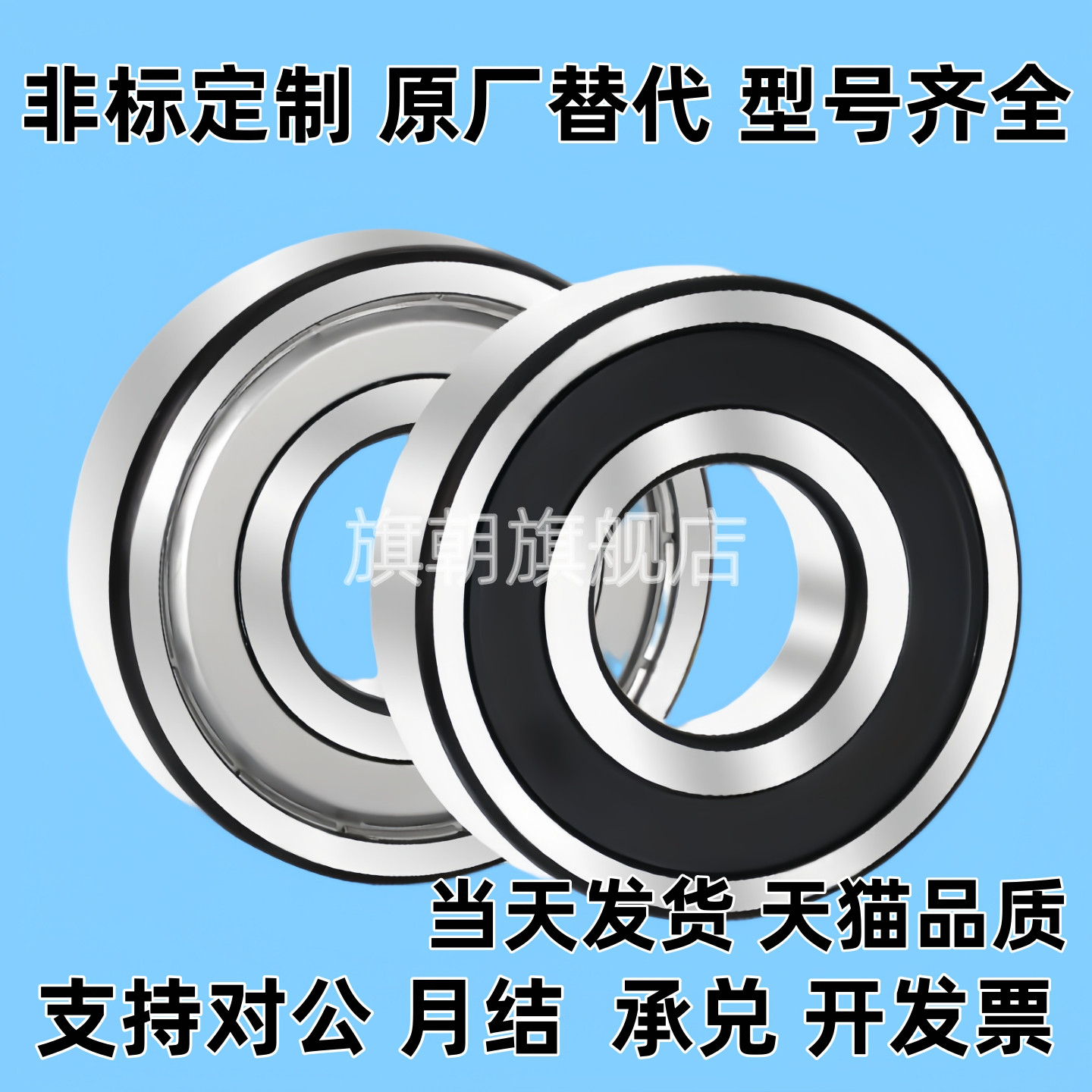 深沟滚珠轴承B6000 6001 6002 6003 6004 6005ZZ 不锈钢C-SB