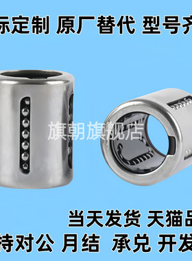 冲压式滚动轴承直线轴承KHPP 2030 LBP2540 3050 4060PP