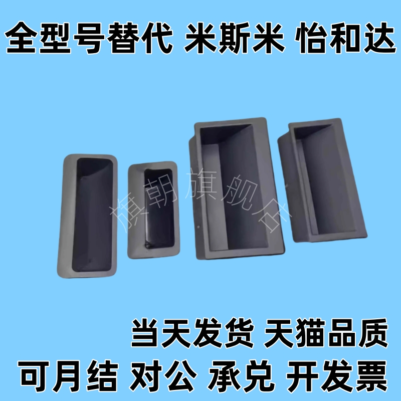 嵌入式拉手XAD11-77 XAD16-103.5 XAD21-A94/A110 XAC91-A92/A100