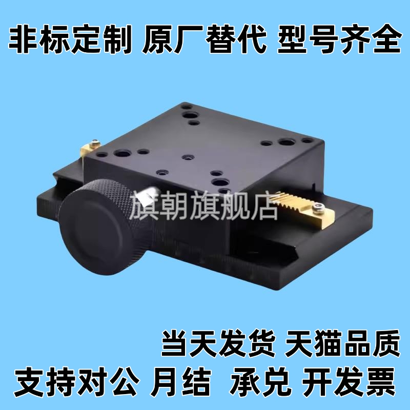 燕尾槽式手动位移台EJR11 EJS11-L150XLWG100 EJR01-L200