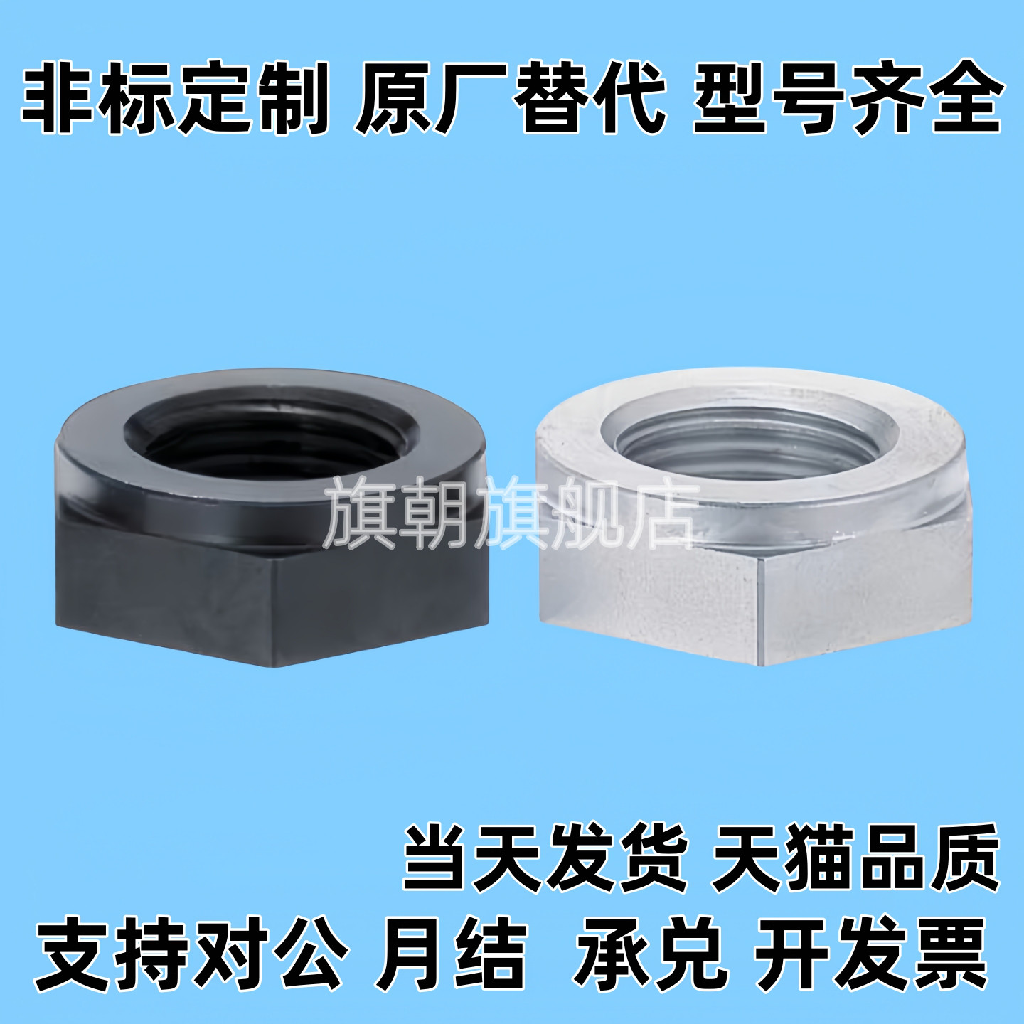 LVN/LVNM/LVNS8/10/12/16/20/24/30细牙配套螺母调整螺丝锁紧螺帽