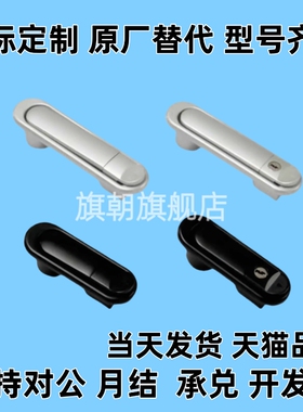 防水平面锁 XAX21-A106/A123 把手按压转动式机箱机柜防尘锁