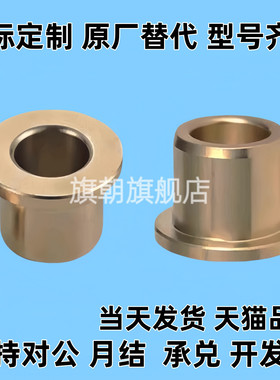 RCFZ无油衬套 OFG31-d5-d6-d8-d10-d12-L10/12/15/20/25/30