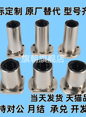 切边法兰直线轴承SLHFCS/SLHFCWS8 10 12 16 20耐高温整体不锈钢