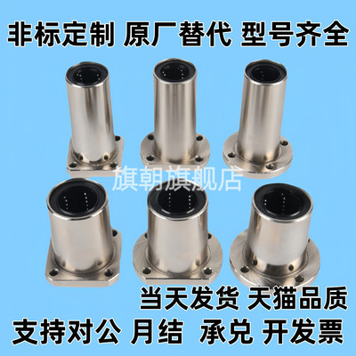 切边法兰直线轴承SLHFCS/SLHFCWS8 10 12 16 20耐高温整体不锈钢