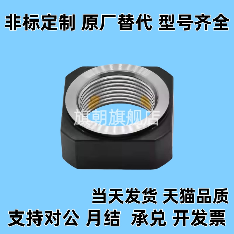 支座用锁紧螺母 LEB81-M4/M5/M6/M8/M10/M12/M15/M17/M20/M25/M30