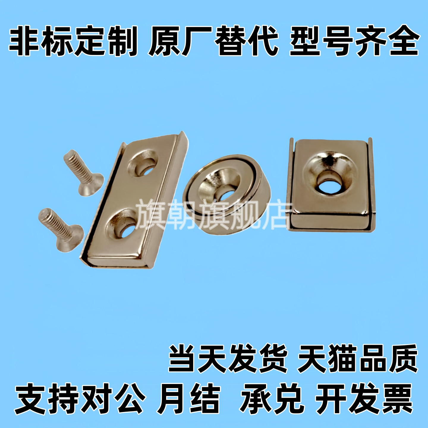 HXCS/HXCC/ HXCR 8/10/12/15/20/25带座磁铁替代旗朝