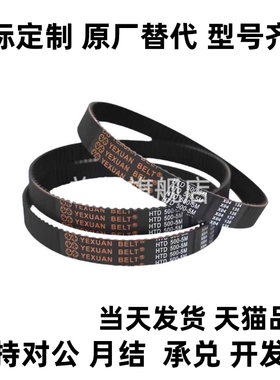 橡胶同步带RBTS2M RBTS RBTS5M RBTS8M-30~155-040~400