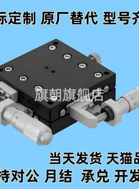 P型XYCRSC40/60/80 CR A C 手动XY轴 交叉滚子导轨型滑台