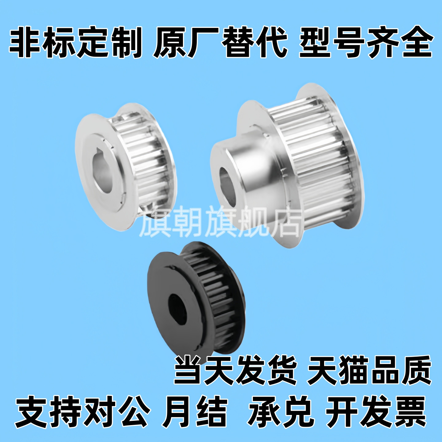 同步轮HTPA30S5M100-A-P/N8P10P12P12.7P14P15P16P17P19P20P22P24