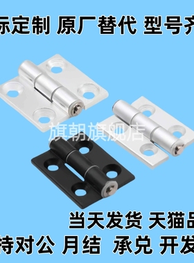 合页 HFC20/HFC21-35A/35B/48A/48/62/62A/79A/35C/48B/62B/79B