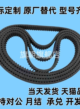 同步带HTBN318/339/345/354S-60/S-100/S-150同步齿形带
