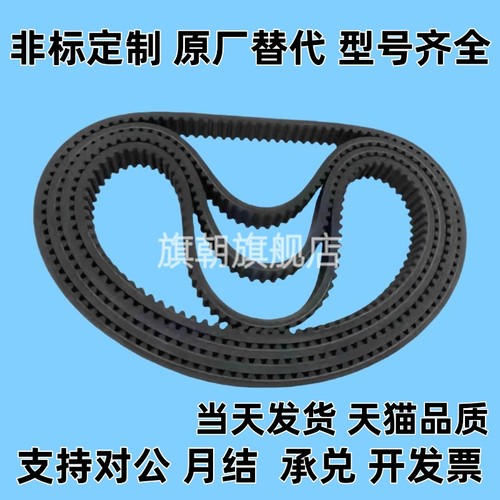 同步带HTBN318/339/345/354S-60/S-100/S-150同步齿形带