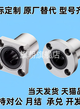 LHZR/LHZS/LHZC6/8/10/12/13/16/20/25/30带法兰直线轴承单衬反向