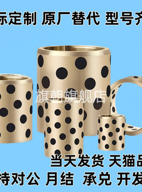 C-MPBP60/MPBZP5无油衬套MPBZ6-8/10/12/15/16/20/25/30/35/40/50