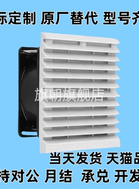 散热风机组套 通用型 DC型 ZHJ52-9802H-A 9802H-B 9802-A 9802-B