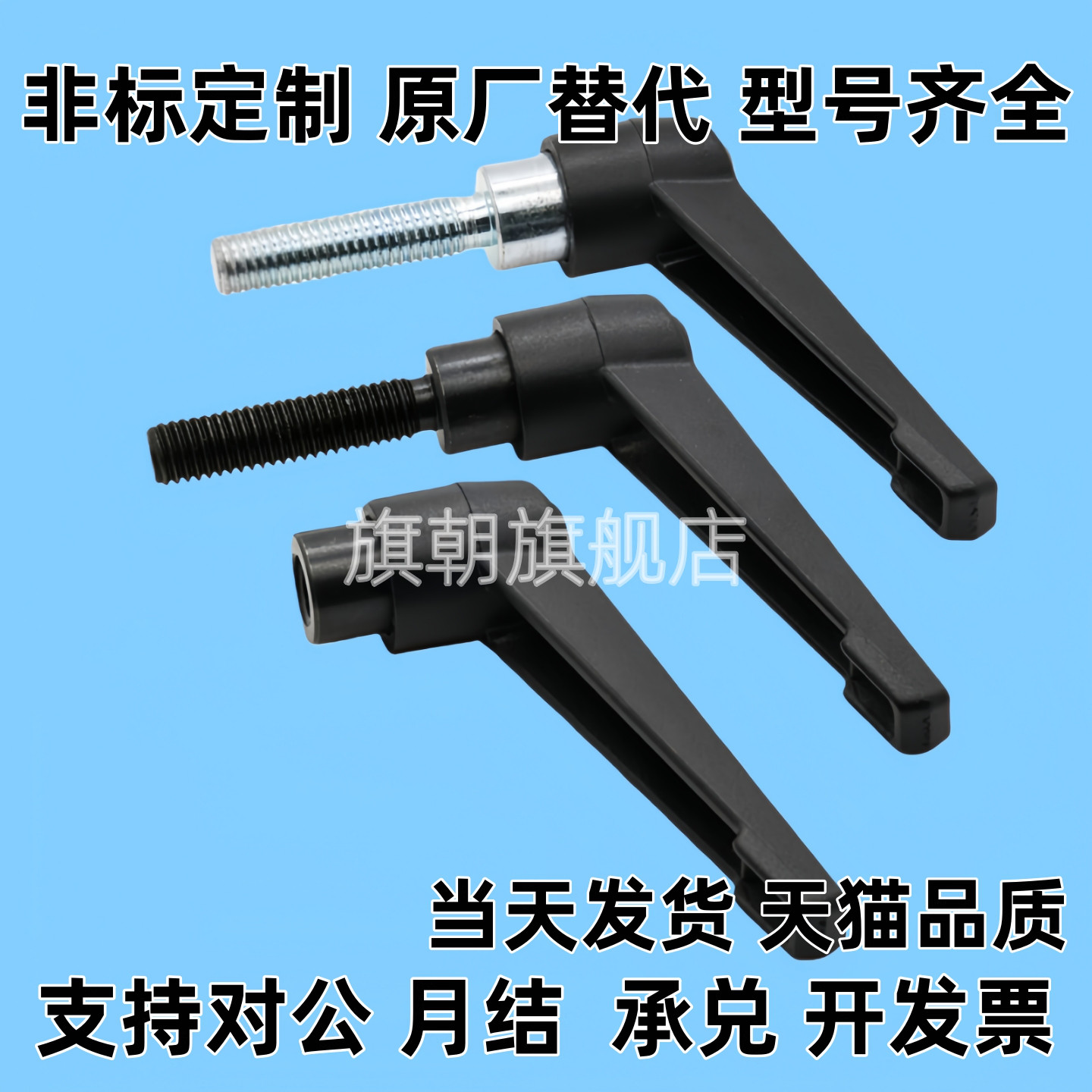 HAD26-M4/5/6/8-L8/12/L16/L20/L25/32-E 替代怡合达固定7字把手