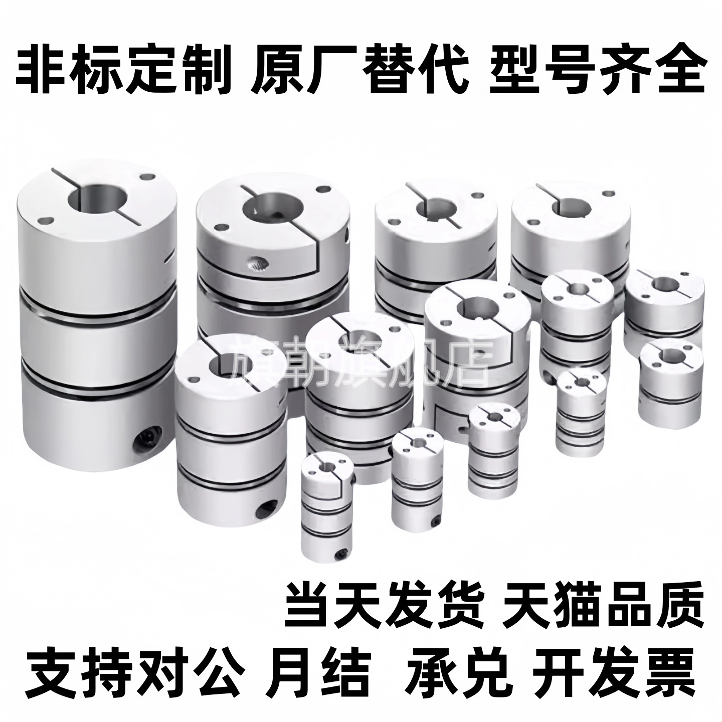 MCSL MCSLC20-8-8联轴器MCSLC32-40-50/25-8-6-10-12-14-15-16-18