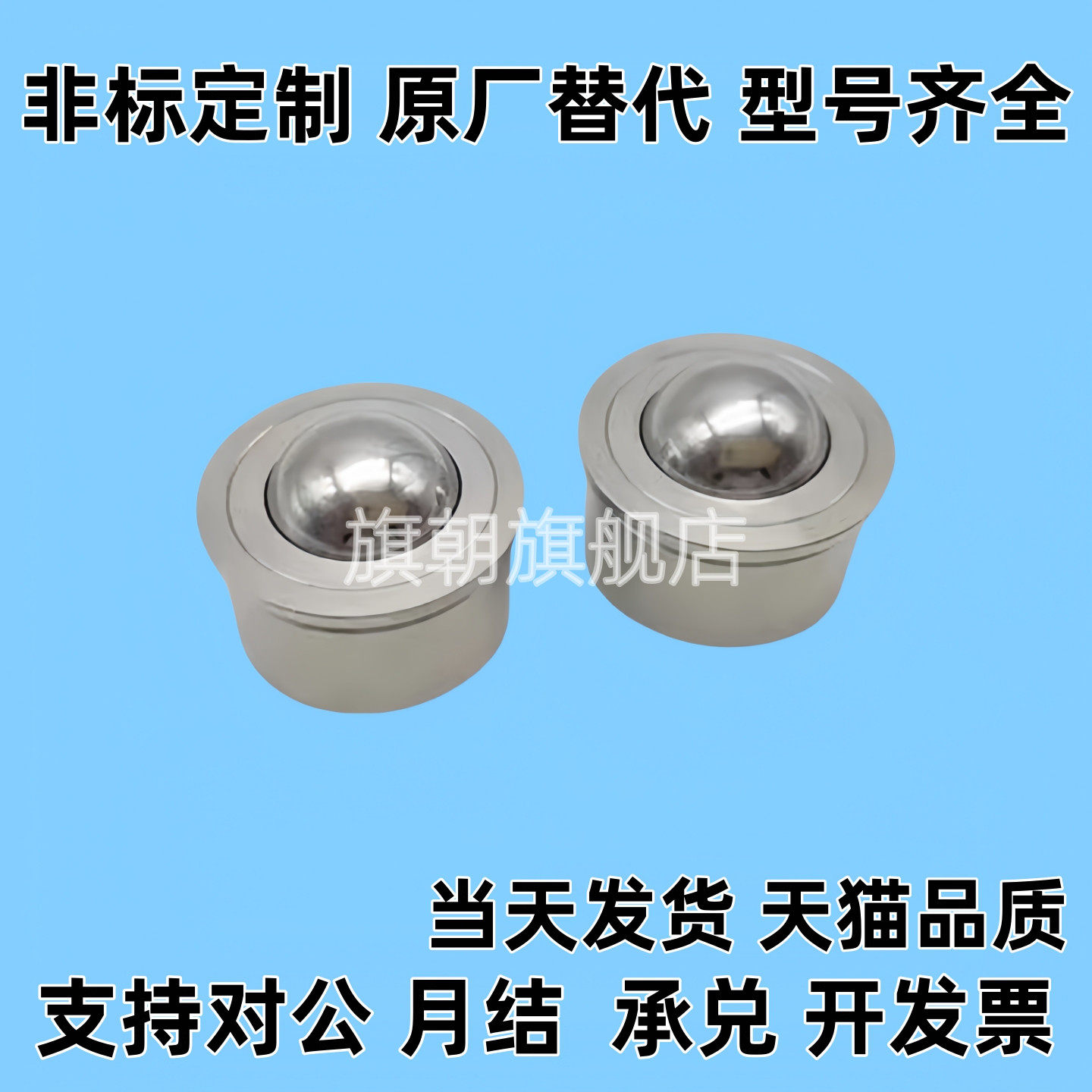 QDA02钢制25B万向球QDB01/06-15/8滚轮12牛眼波珠16/25/25A/25C