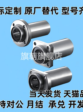 直线轴承引导式 LML11/LML12-d6/d8/d10/d12/d16/d20/d25/d30/d35