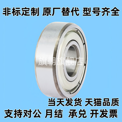 BAY 6000 6001 6002 6003 6004 6005 6006 6007ZZ-E-J深沟球轴承