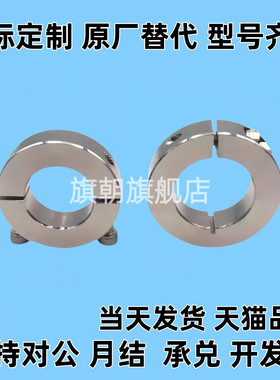 固定环替代开口型紧凑型SCSJ PSCSJ SSCSJ6 8 10 12 15 16 20 -6