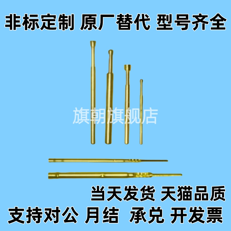 PLS09/11-A/B/F/H PRS09-VC/WC PRS11-V1/W1 替代探针