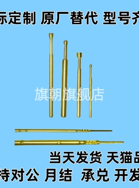 PLS09/11-A/B/F/H PRS09-VC/WC PRS11-V1/W1 替代探针