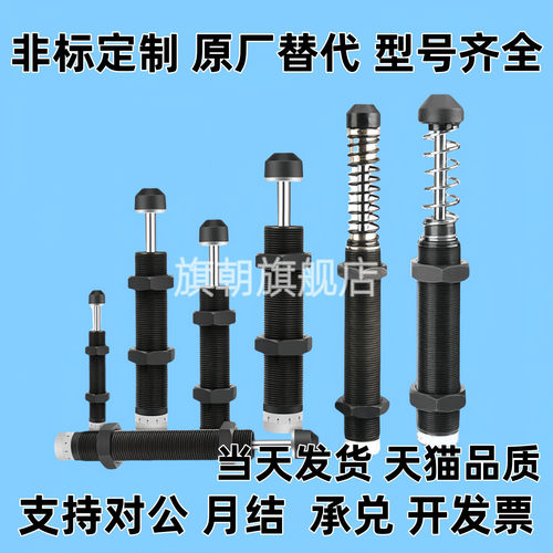 可调节型缓冲器 ASDC/ASDT-1410-2016-2025-2525-2530-3625-3650