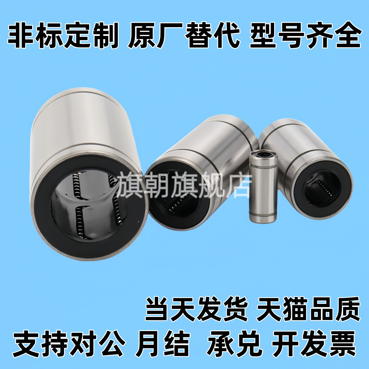 紧凑型 直线运动轴承 LMD21/LMD31-D6 D8 D10 D12 D16