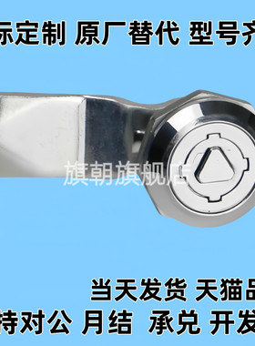 圆柱锁XAS35/XAS03消防栓柜锁电柜防水锁 锌合金三角转舌锁
