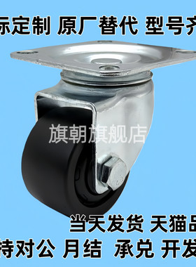 同旗朝重载脚轮 CJH65/CJH75/CHJF65A/CHJF75A/CHJS65A/CHJS75A