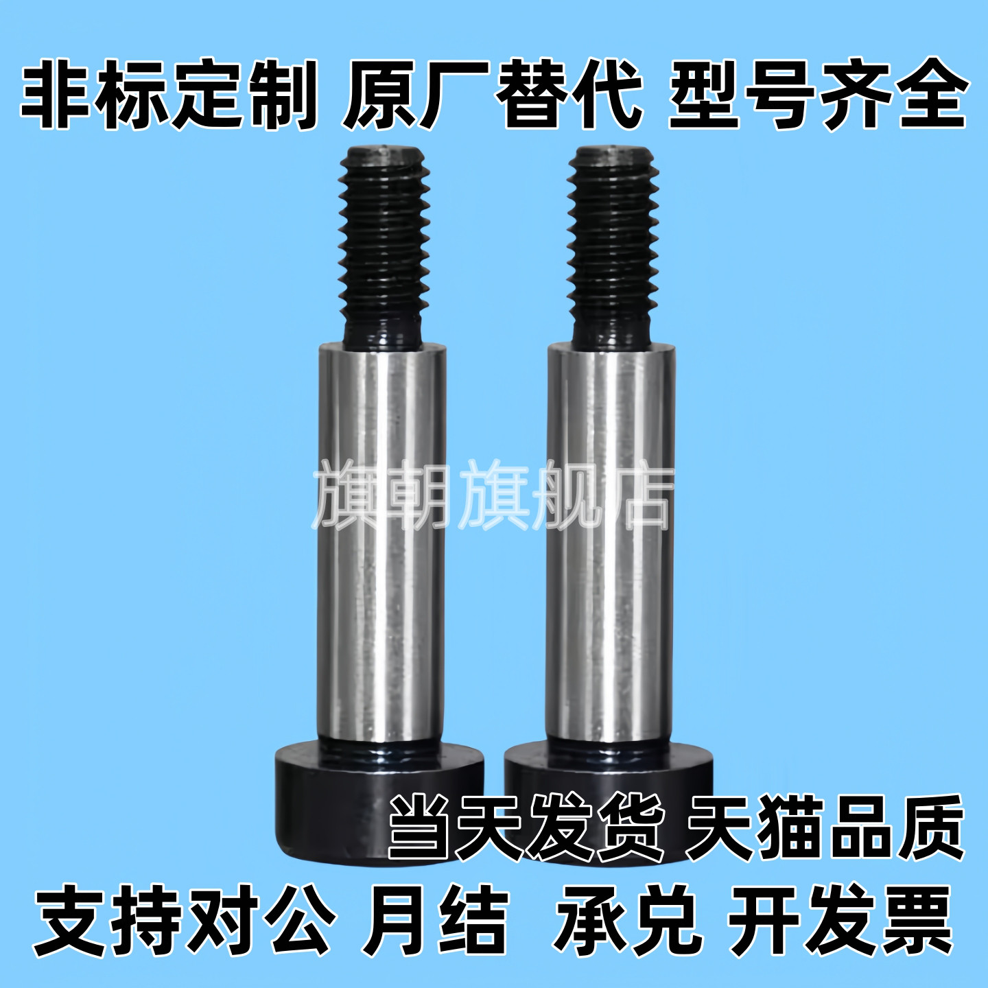 标准模具外螺纹塞打螺丝EPB带肩螺栓MSBL8 10 13 16 20 MSB