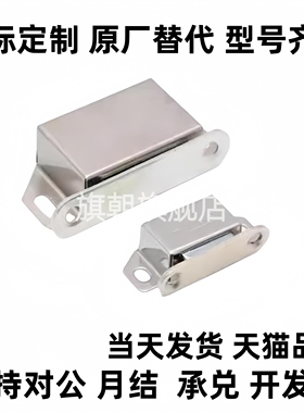 门吸03/E-AKB31磁力扣35不锈钢HFU02 04 05 09-40 45 70 75/60
