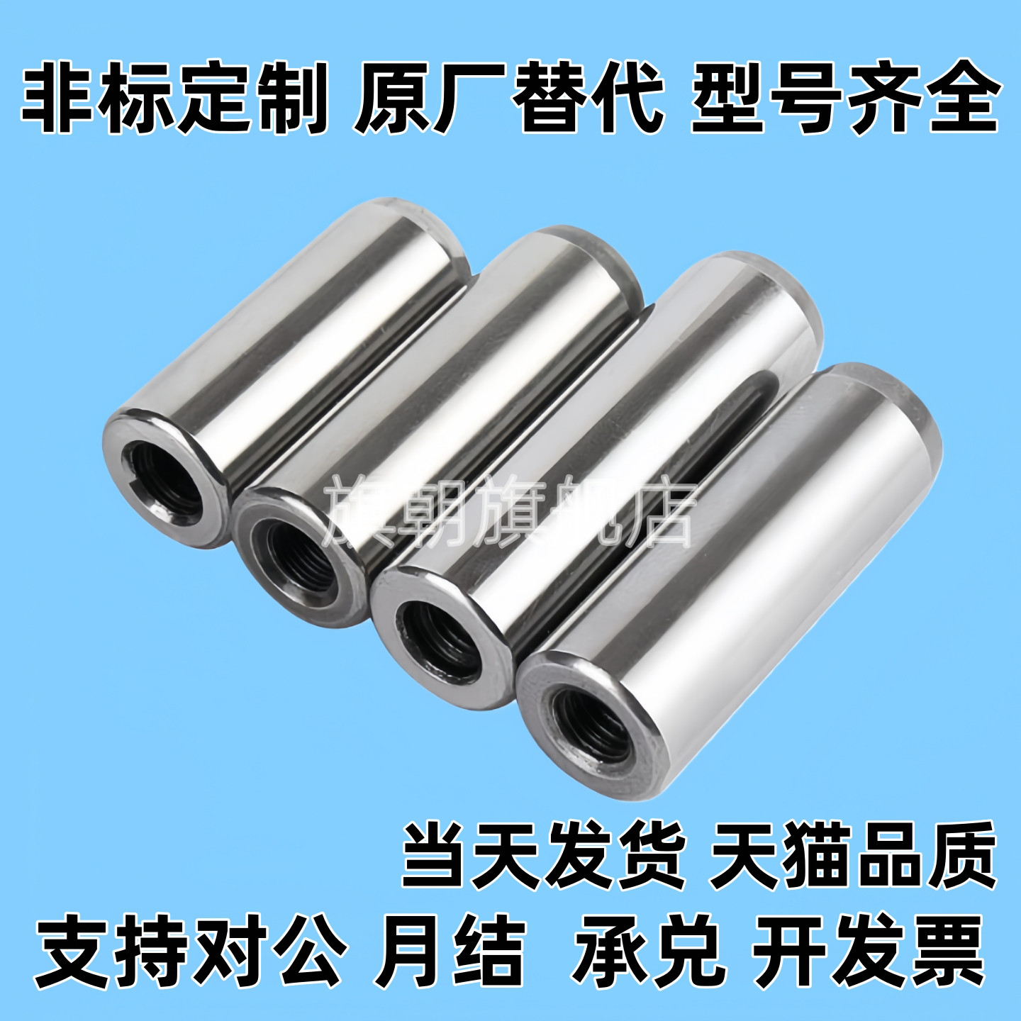 负公差定位销 圆柱销MSH3/4-6/8/10/12/15/20/25/30/35/40/45/50