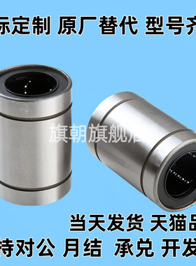 C-KCM4直线轴承导向轴3/5/6/8/LM10/12/13/16/20/30/35/40-N50