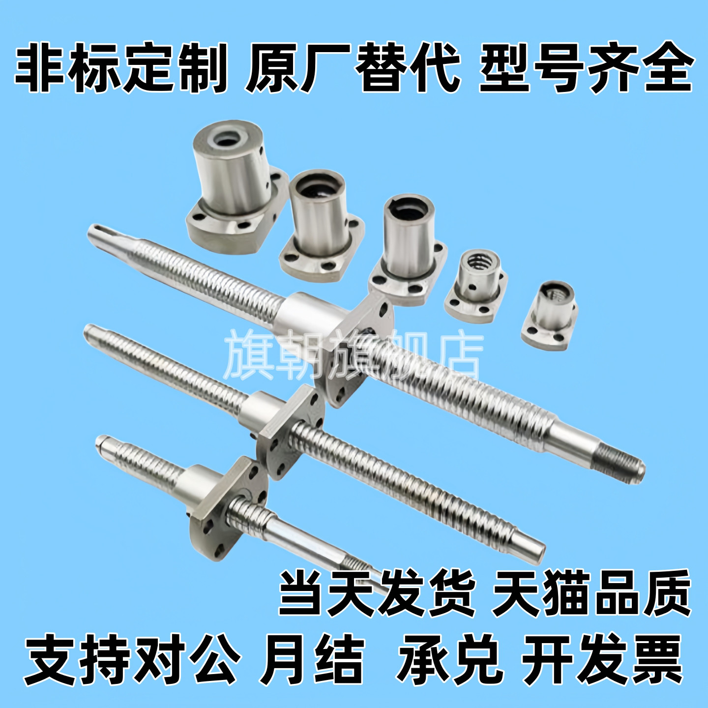 滚珠丝杠LCV02/03/04/07/08/29/31/32/47/49高精度压轧研磨