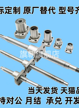 滚珠丝杠LCV02/03/04/07/08/29/31/32/47/49高精度压轧研磨