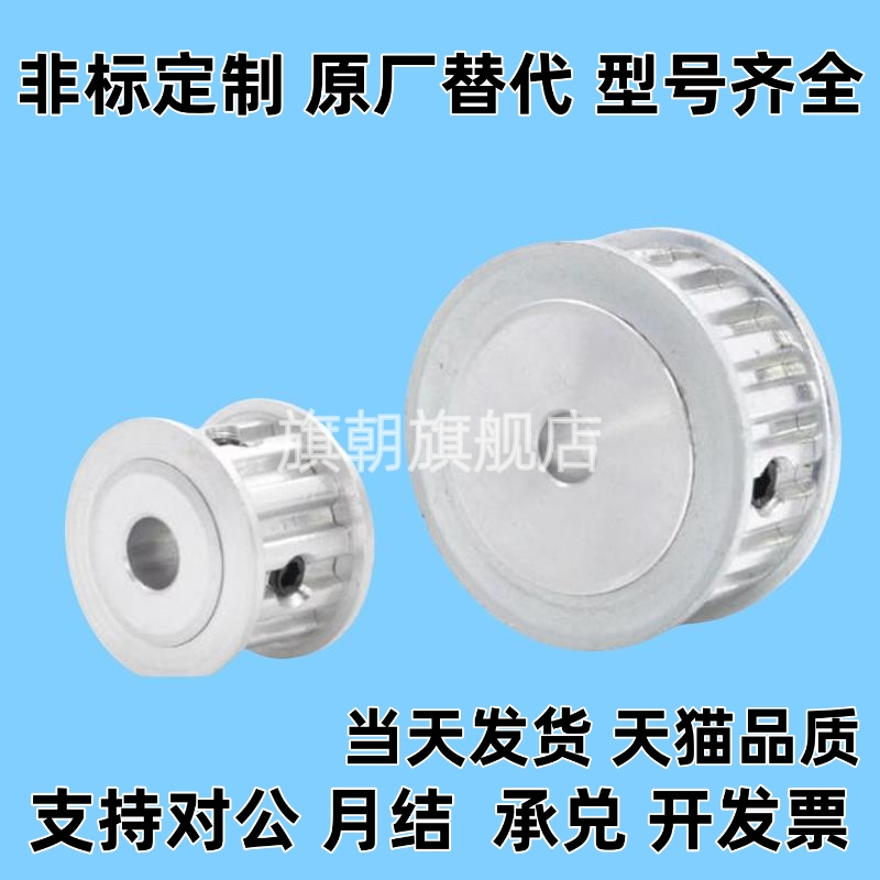 替代同步轮HTPA20 22 24 25 28 30 34 35 38-S2M/S/S5M/S8M