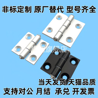 怡合达AKQ01-G-Z-4847/4879/6247/6263/6279/7879A铝合金铰链3647