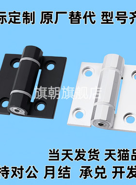 铝合金合页 扭矩蝶形铰链HFK21/HFK22-60/60A/60B