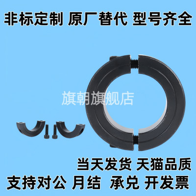 45号钢分离型固定环光轴圆形夹紧锁紧环限位环轴套轴承开口限位环
