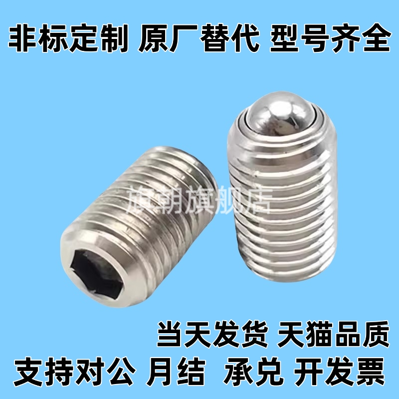 球头柱塞 BPRM6/8/10/12/16