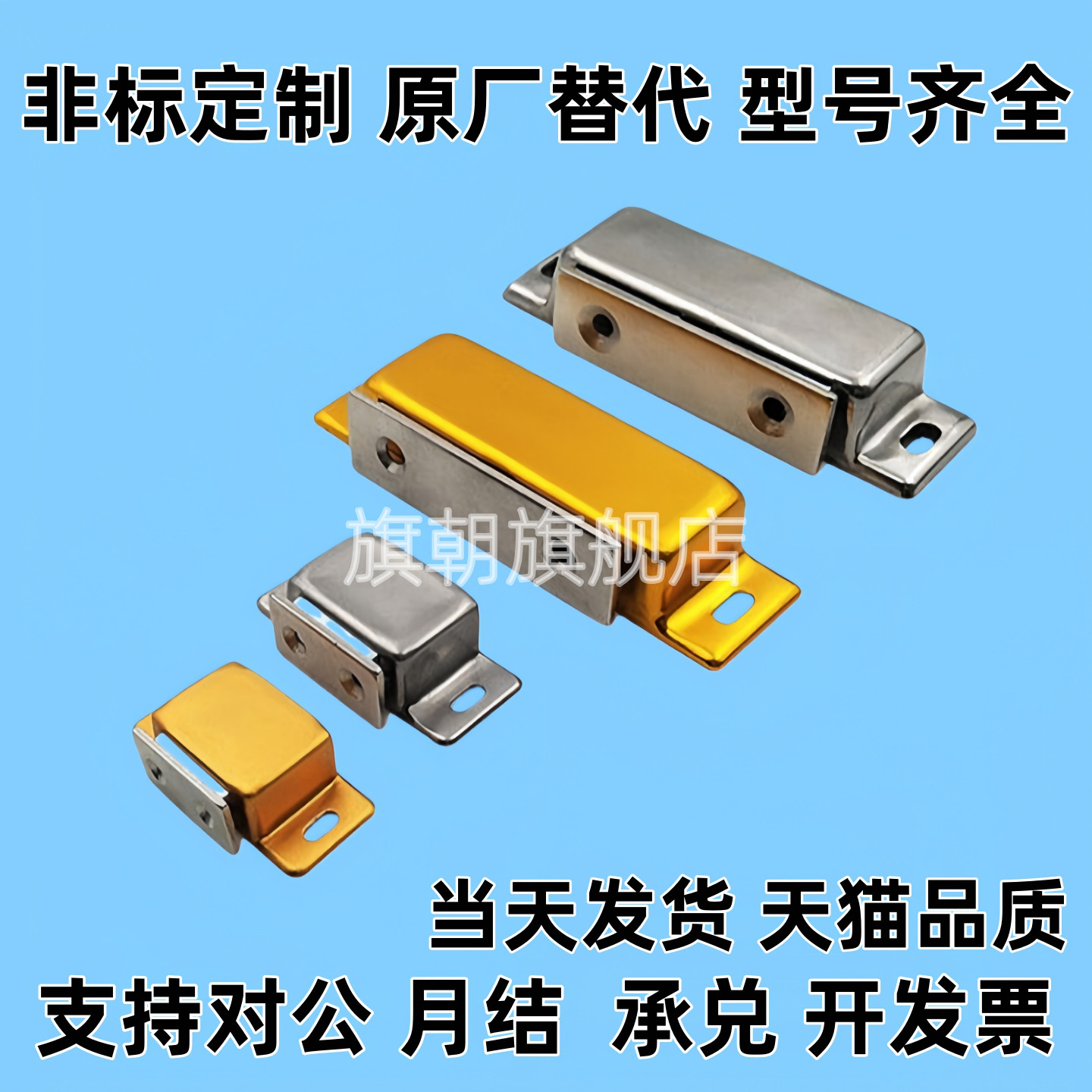 C-MGCE1/2 MGCE2/1替代旗朝磁力扣C-MGCB1/2 MGCB2/1门碰MGCE1S