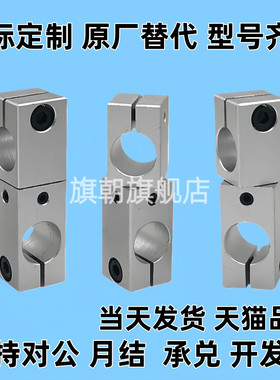 02万向支柱D20固定夹30旋转RDM01-D12/D16/KLSR10 12 15 16 20 25