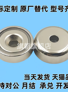 树脂固定型带座磁铁C-WCT-D16-D20-D25-32 BMG31-D16-D20-D25-D32