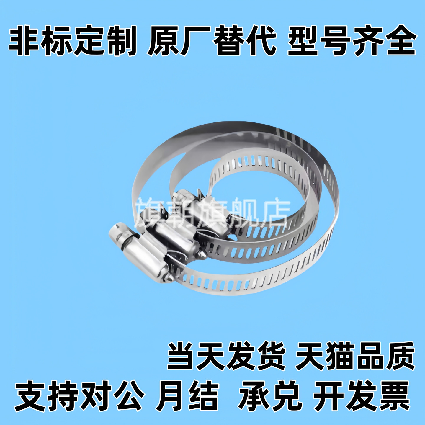 不锈钢软管箍 HOSBS19N/HOSB16N/22/25/28/31/38/44/50/60