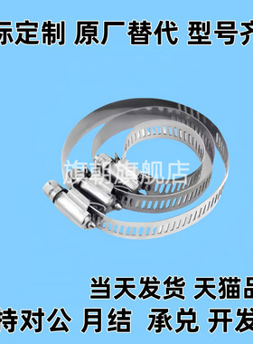 不锈钢软管箍 HOSBS19N/HOSB16N/22/25/28/31/38/44/50/60